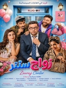 ZAWAJ CENTER