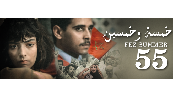 55 - خمسة وخمسين